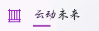 合作伙伴